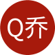 Avatar of 乔亚非